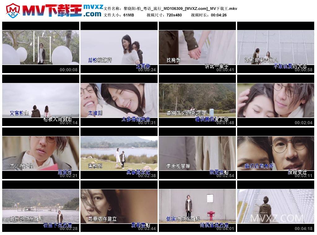 黎晓阳-怕_粤语_流行_MD106309